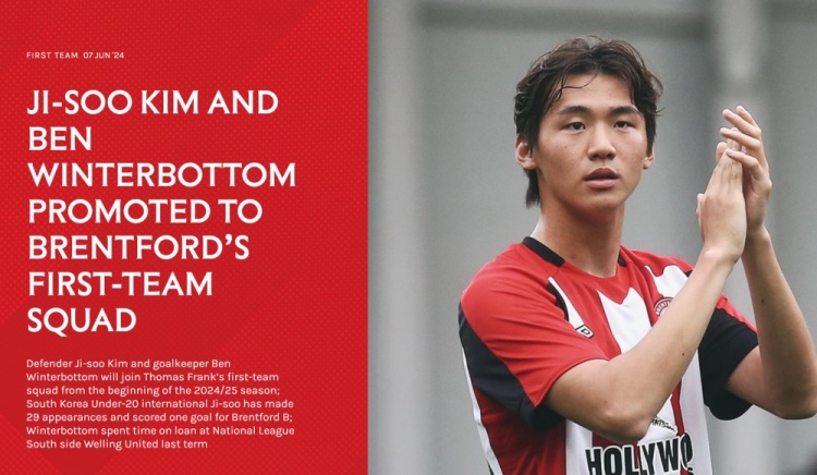 官方：19岁韩国后卫金志洙将在下赛季加入布伦特福德一线队